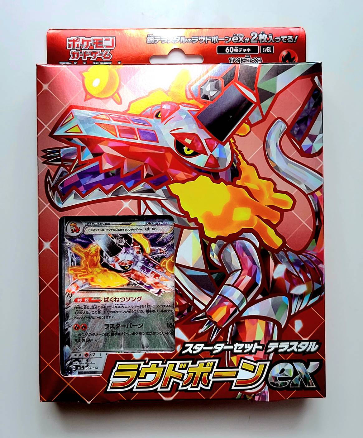 楽天市場】【特価】ポケモンカードゲーム スカーレット＆バイオレット