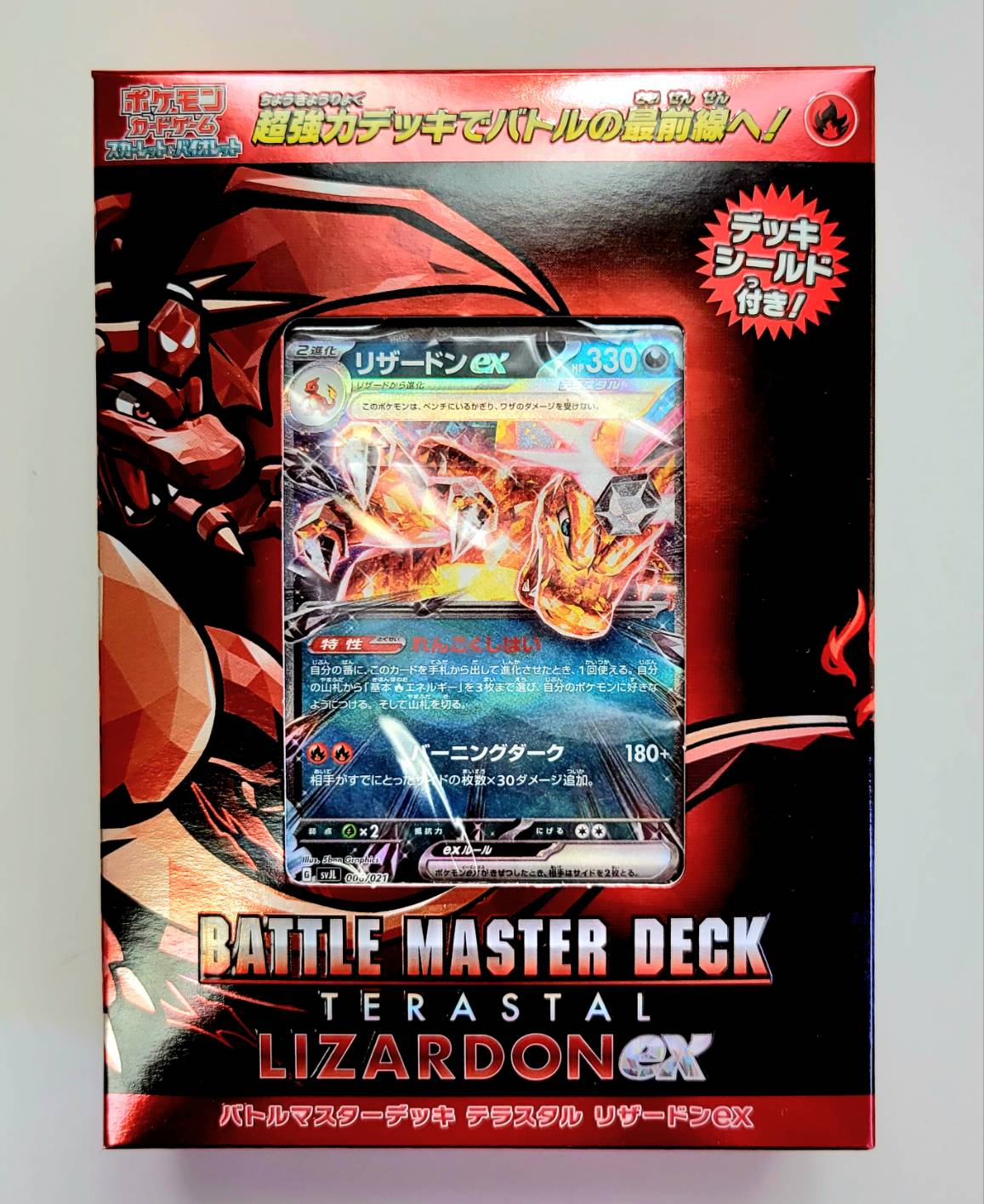 ポケモン ポケモンカードゲームスカーレット&バイオレット バトル