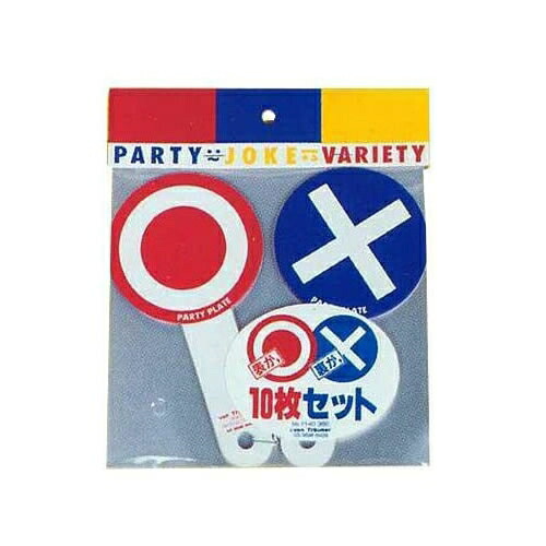 楽天市場】クイズ ○×の通販