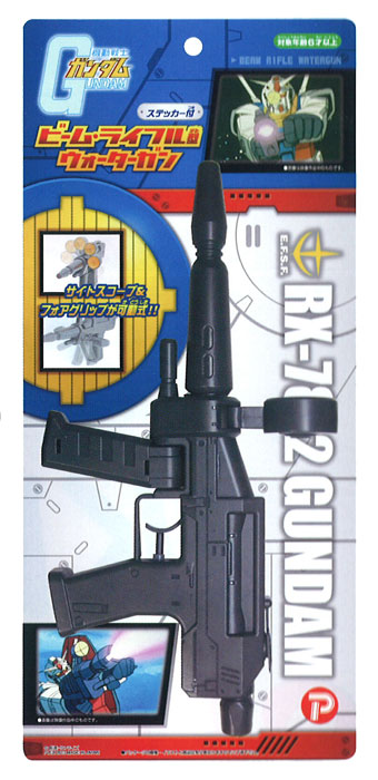 楽天市場】【水鉄砲 強力 ウォーターガン】 機動戦士ガンダム ビーム