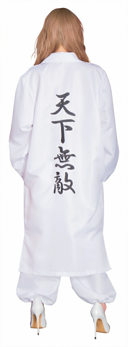 楽天市場】NP レディース特攻服 天下無敵 白 ［特攻服 レディース 衣装