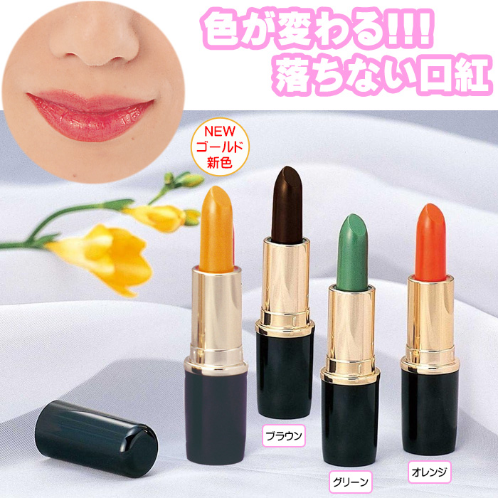 楽天市場】口紅 落ちない 落ちにくい リップ ミラクルリップ ゴールド