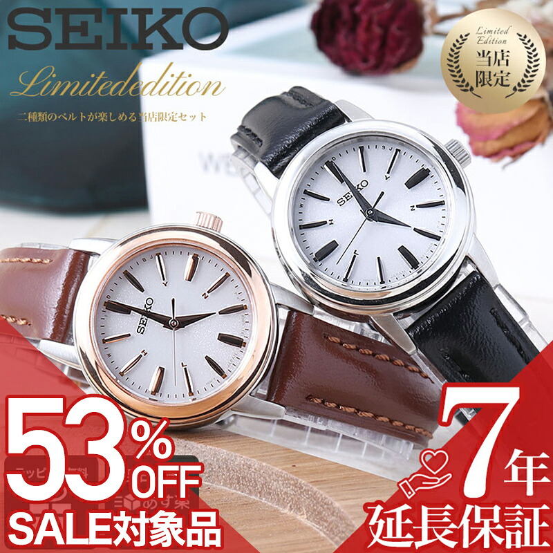 楽天市場】【53%OFF半額 ,750-円引】【 当店限定 SEIKO ビジネス