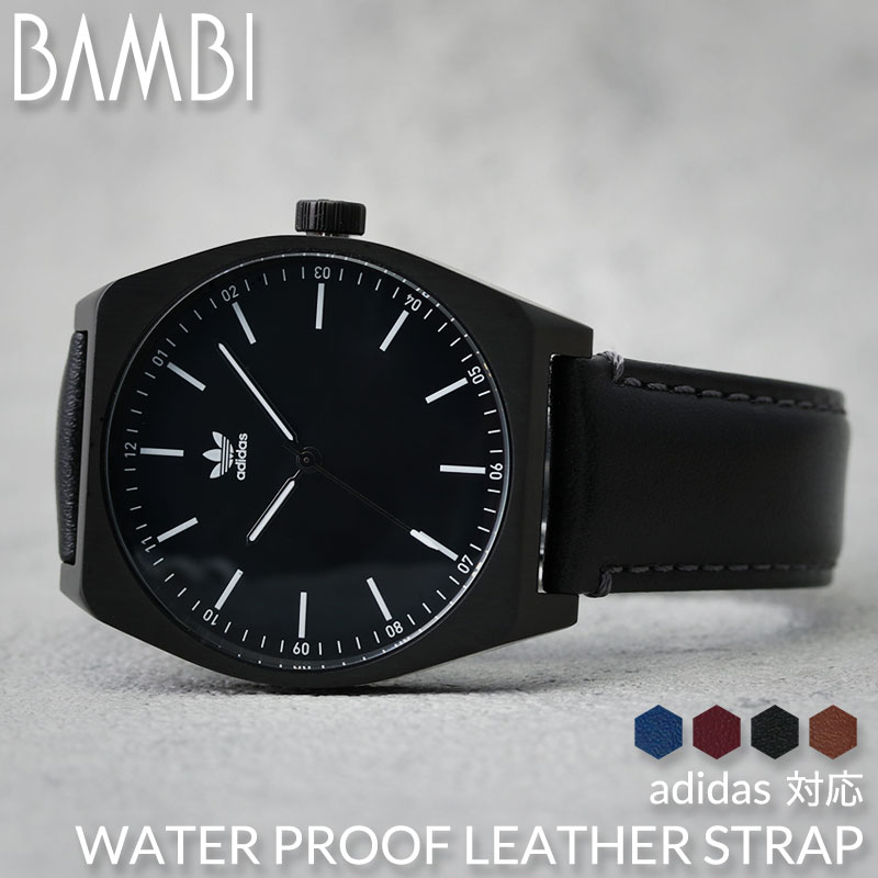 楽天市場】【 アディダス 対応 】強力撥水レザー adidas 腕時計 替え