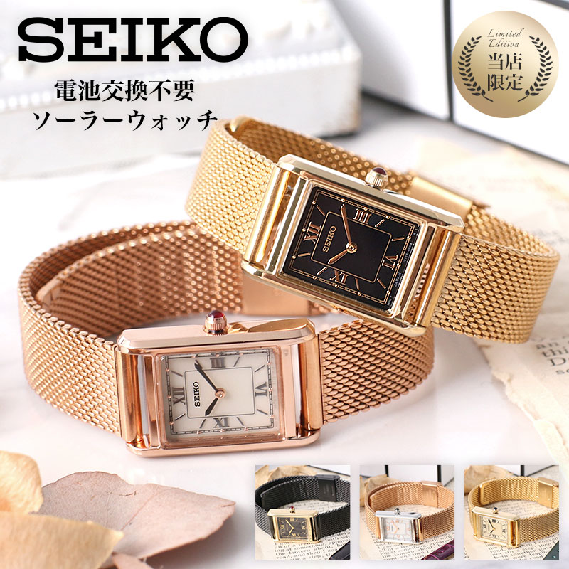 楽天市場】【 メッシュ × レザー ベルトセット 】 SEIKO セイコー