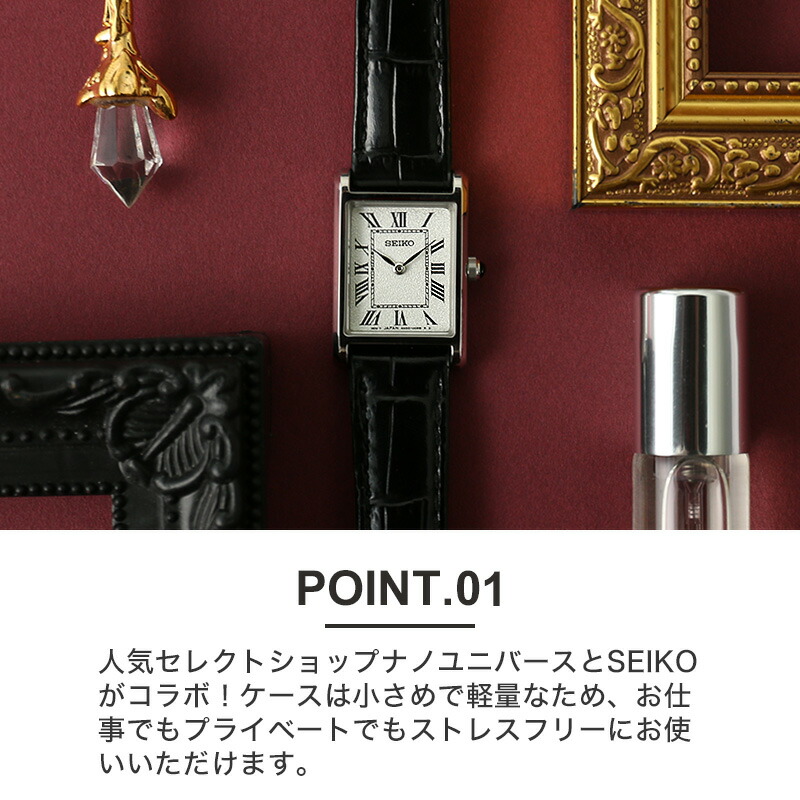 楽天市場】セイコー 腕時計 nano・universe コラボ SEIKO 時計 女性