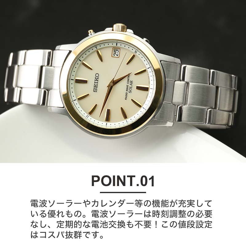楽天市場】【 新社会人 恥ずかしくない腕時計 】SEIKO セイコー