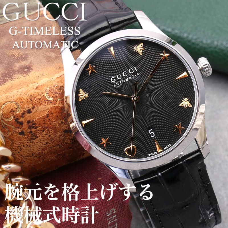 楽天市場】グッチ 腕時計 GUCCI 時計 Gタイムレス G-TIMELESS メンズ