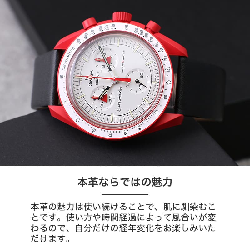 楽天市場】【 OMEGA × SWATCH オメガ スウォッチ 対応 ベルト 】オメガ
