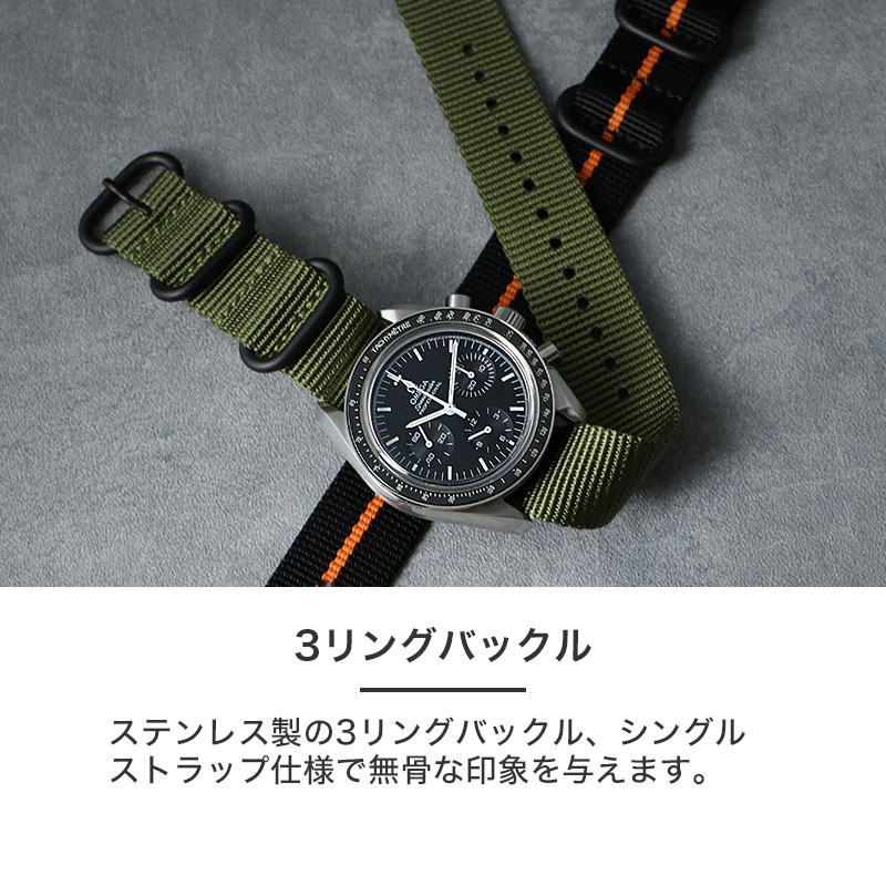 楽天市場】【オメガ 対応】OMEGA MOD ZULU NYLON STRAP ズールー