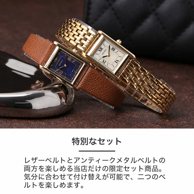 楽天市場】【二種のベルトが楽しめる】セイコー ソーラー 腕時計