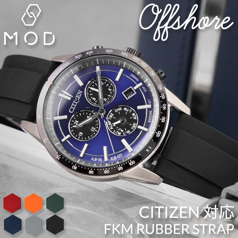 楽天市場】【シチズン CITIZEN 対応】MOD FKM RUBBER オフショア