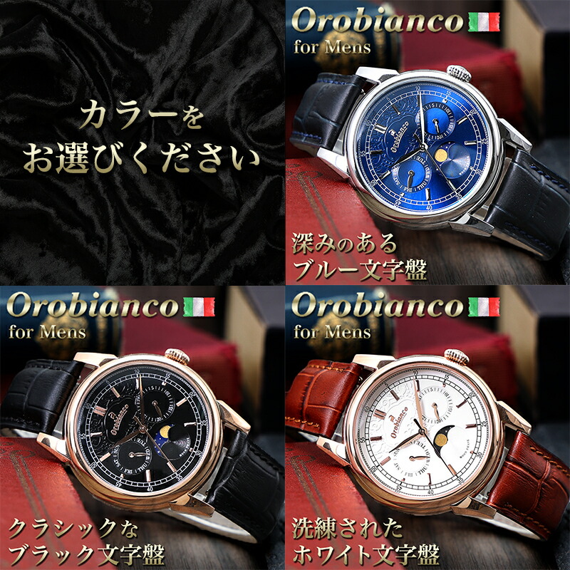 楽天市場】【51%OFF半額 ,748-円引】オロビアンコ 時計 ムーン