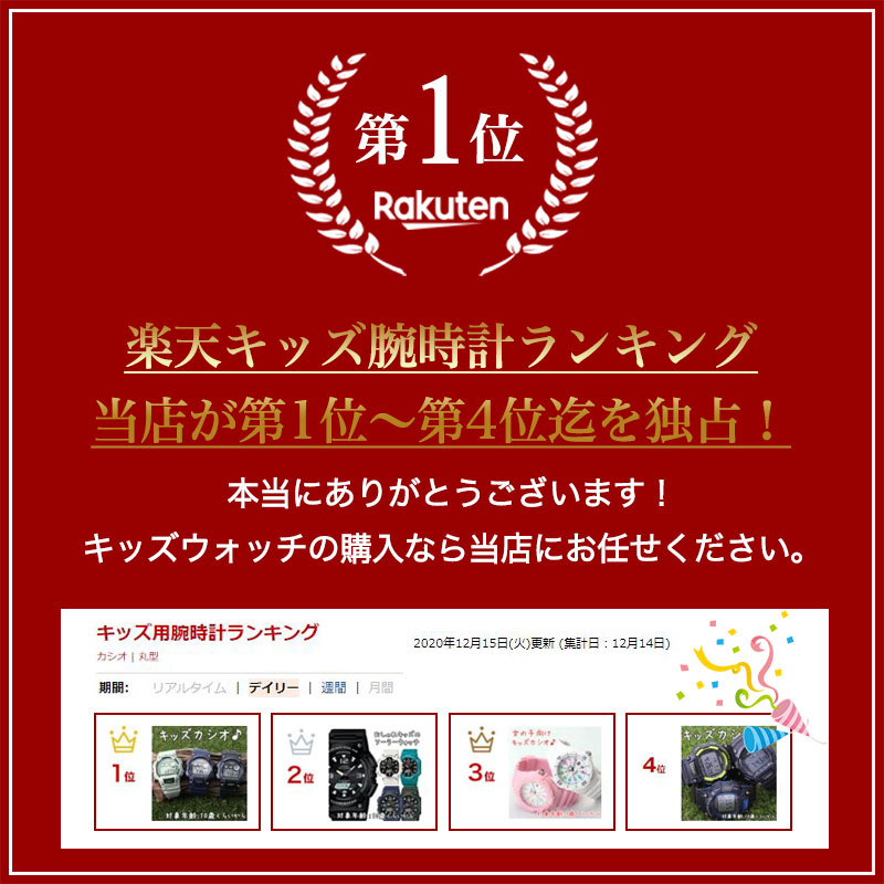 楽天市場】【 小学生 おすすめ キッズ腕時計 】 キッズカシオ CASIO