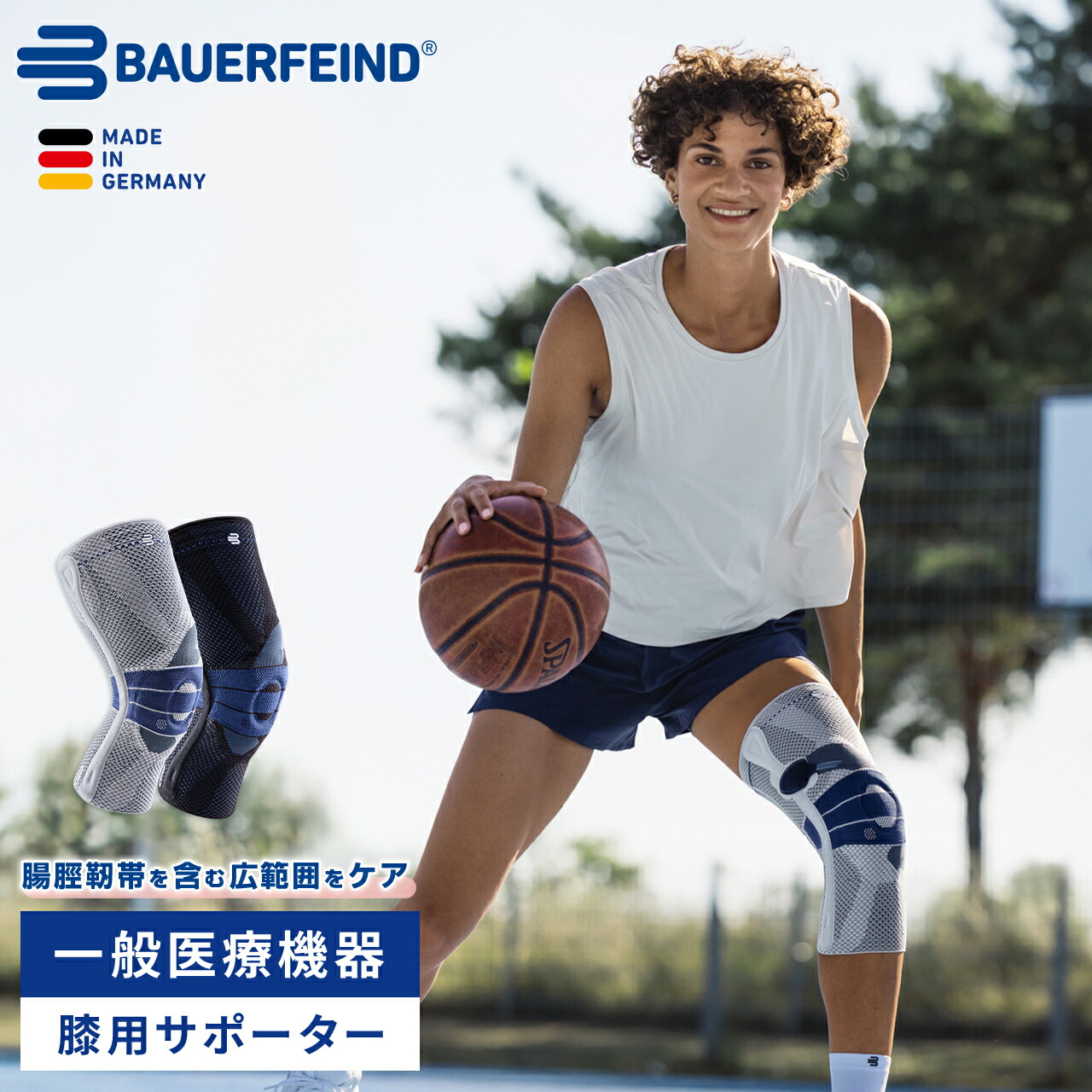 楽天市場】公式【BAUERFEIND】 バウアーファインド 膝用サポーター