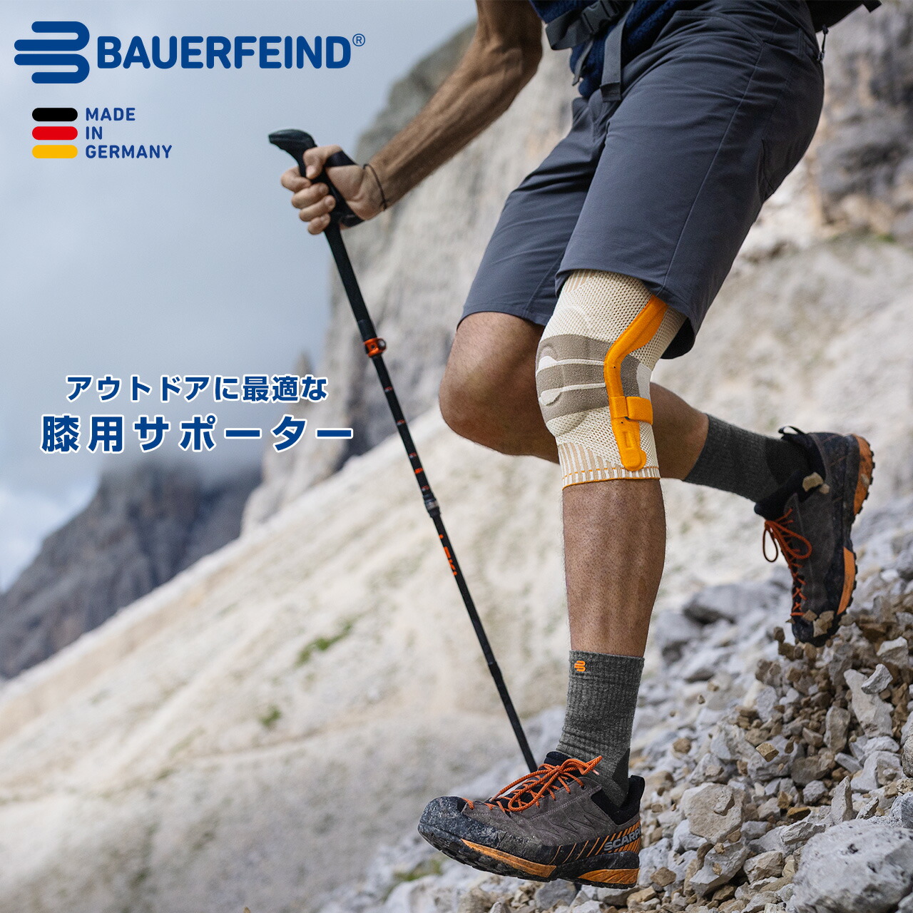楽天市場】公式【BAUERFEIND】 バウアーファインド 膝用スポーツ