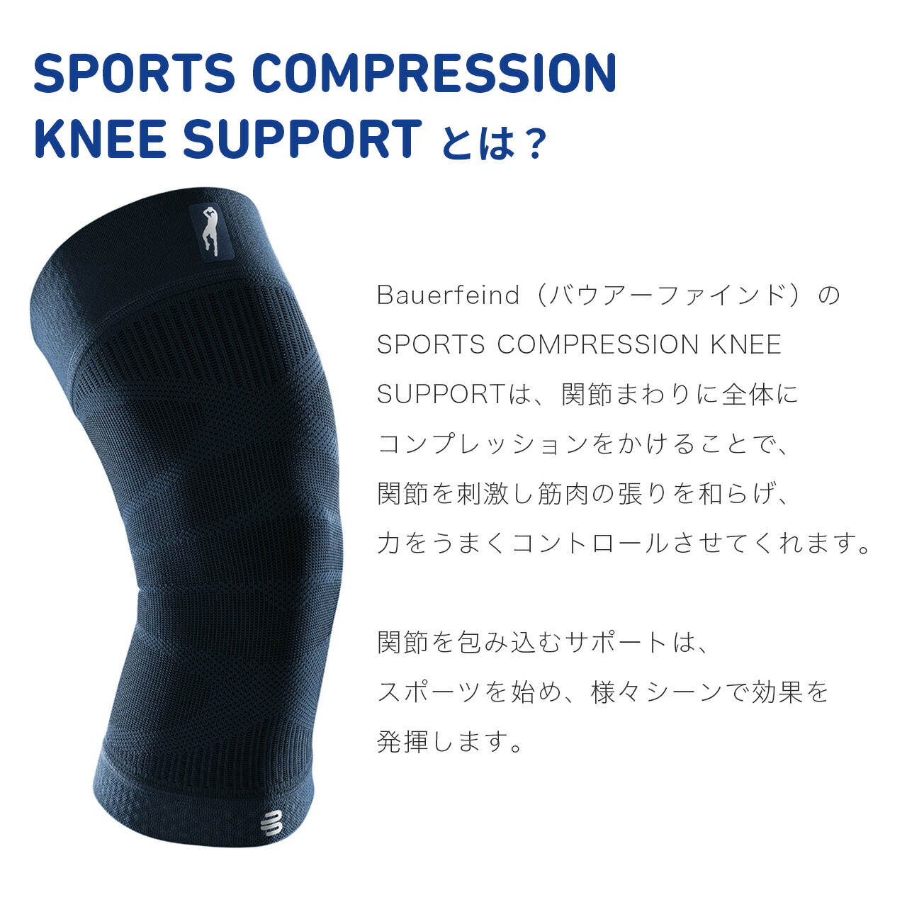 楽天市場】公式【BAUERFEIND】 バウアーファインド SPORTS COMPRESSION