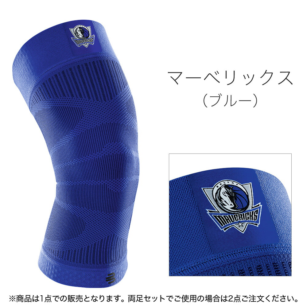 楽天市場】公式【BAUERFEIND】バウアーファインド NBA公式サポーター