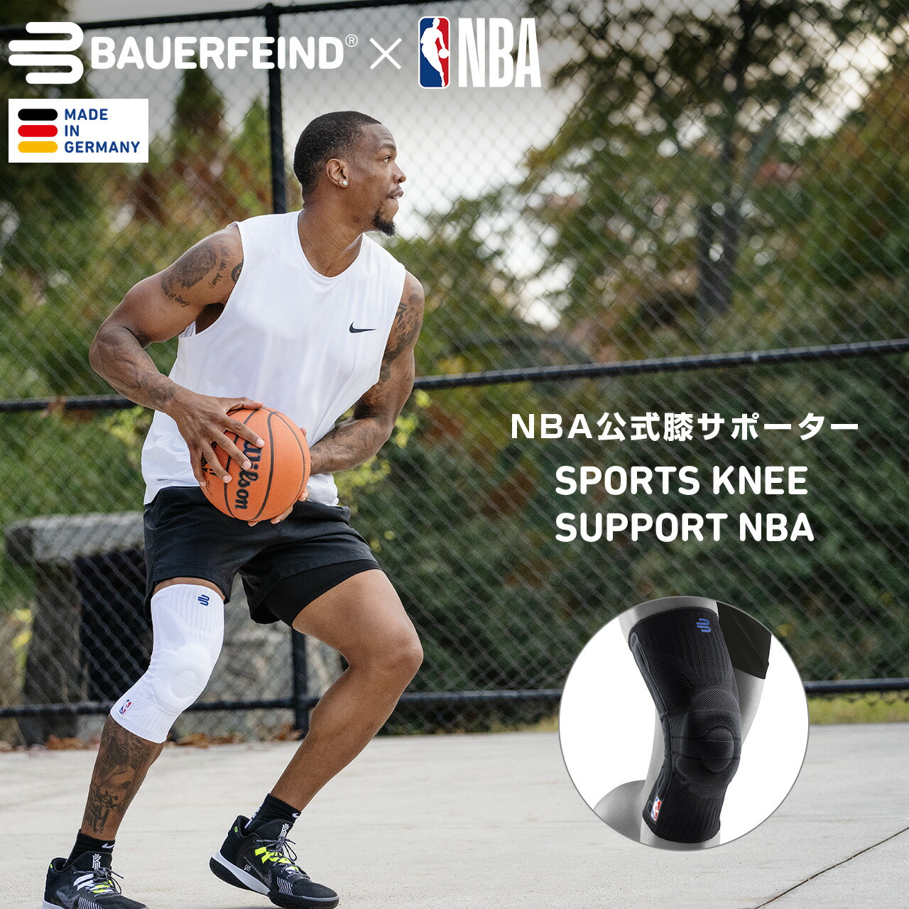 楽天市場】公式【BAUERFEIND】 バウアーファインド NBA公式サポーター