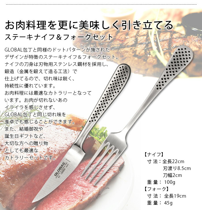 楽天市場】【特典】 グローバル GLOBAL ステーキナイフ ＆ フォーク