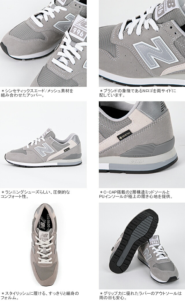 楽天市場】【クーポンで10%OFF】ニューバランス/new balance CM996 GTX