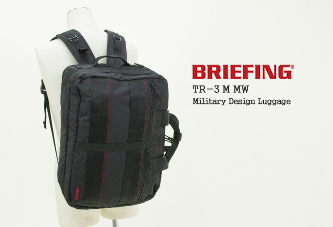 楽天市場】ブリーフィング/BRIEFING TRスリーMMW ブリーフケース