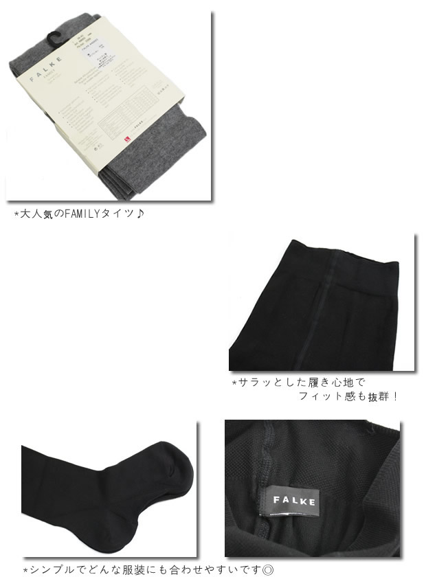 楽天市場】【クーポンで20%OFF】ファルケ/FALKE ファミリー コットン