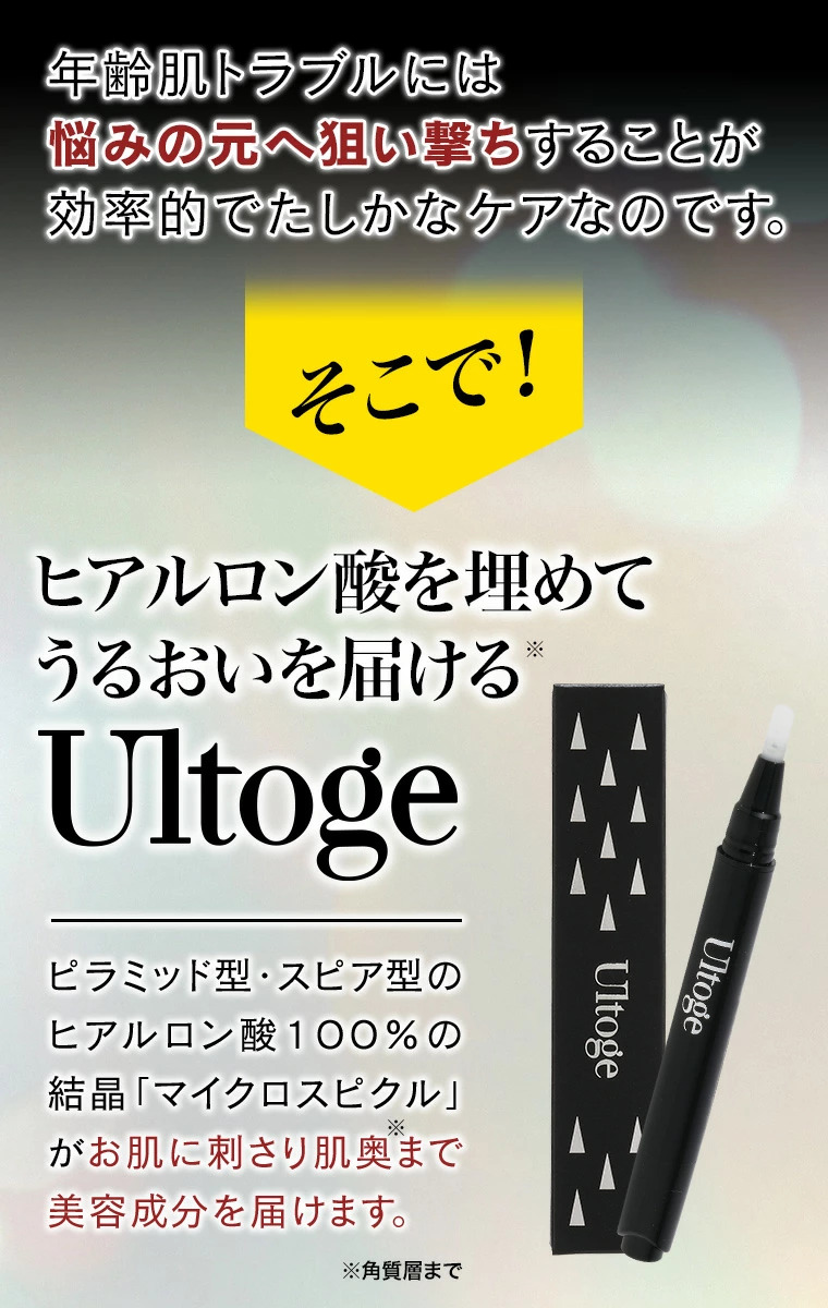 楽天市場】「ウルトゲ」（2.3g）【正規品】美容液成分の塊とも言える