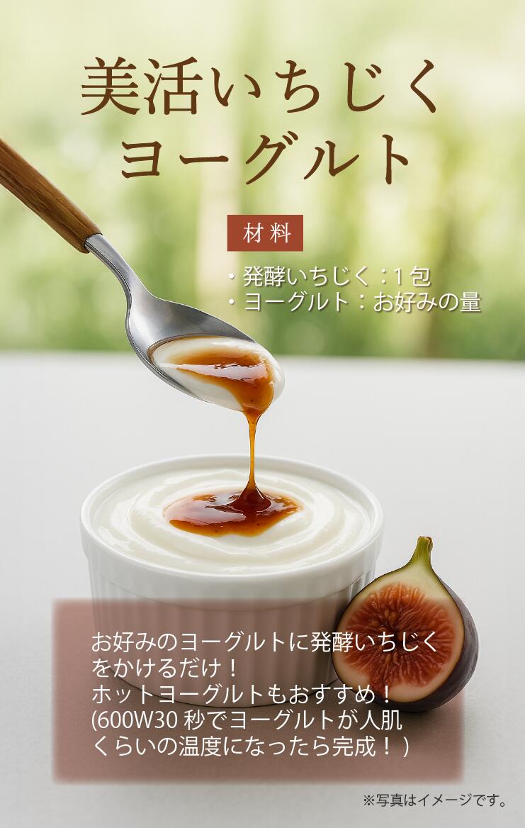 楽天市場】【新商品】カラダ美めぐり 発酵するとろけるいちじく 15包