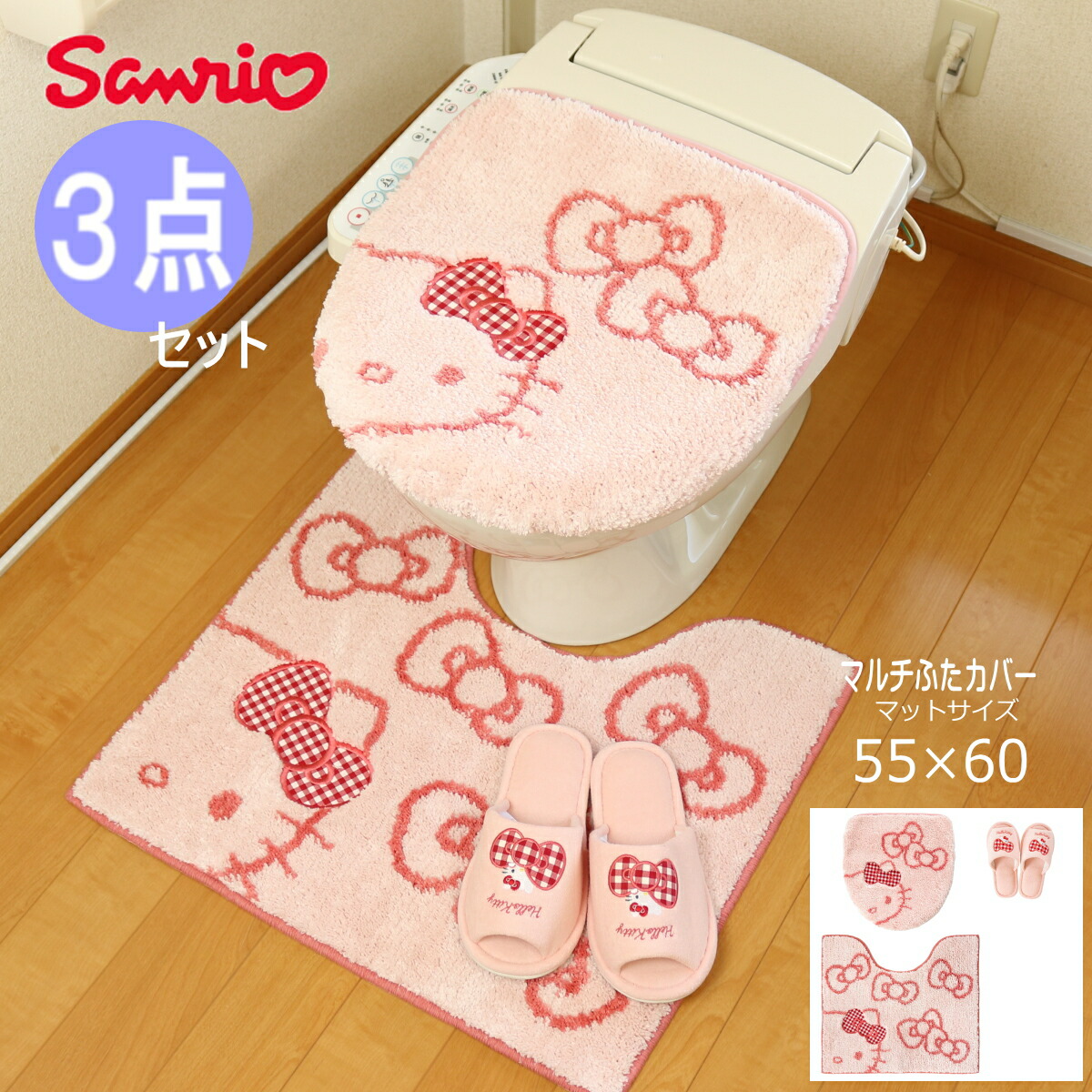 楽天市場】サンリオ キティ シュシュ トイレマット3点セット キティ