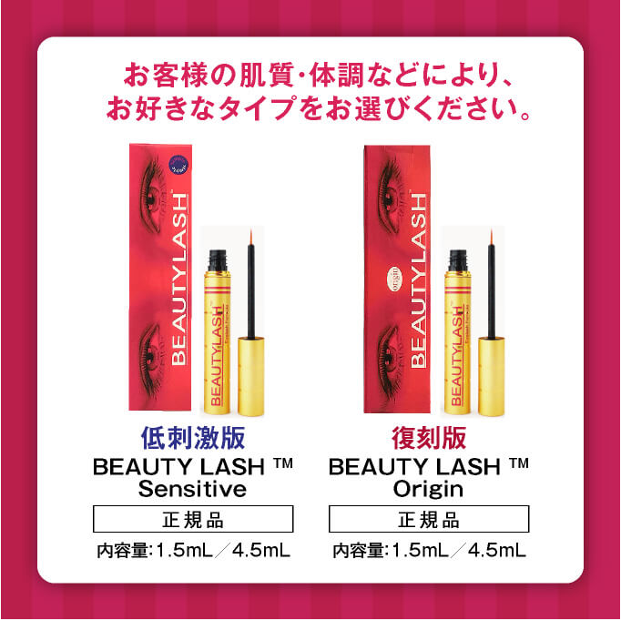 楽天市場】まつ毛美容液 ビューティーラッシュ 1.5ml BEAUTYLASH TM
