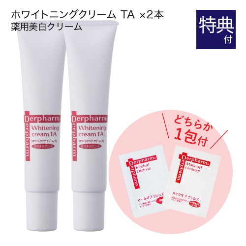 楽天市場】デルファーマ ホワイトニング クリーム TA 40g 2本 + お試し