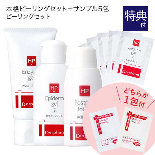 楽天市場】エンザイマジェル + エピダーマジェル + ポストピール