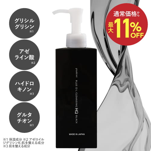 楽天市場】[通常価格から最大11%OFF] ハイドロキノン アゼライン酸