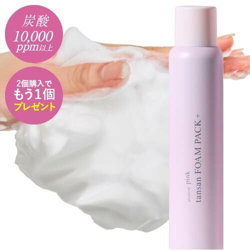 楽天市場】[2本購入で＋1本プレゼント] 炭酸洗顔 炭酸パック 炭酸泡