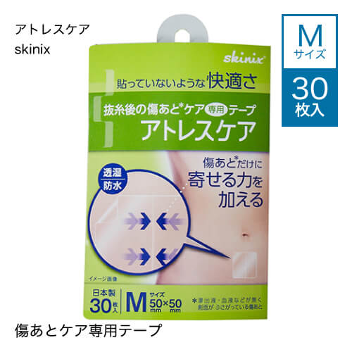 楽天市場】アトレスケア skinix Mサイズ 30枚入り [ 帝王切開 傷跡