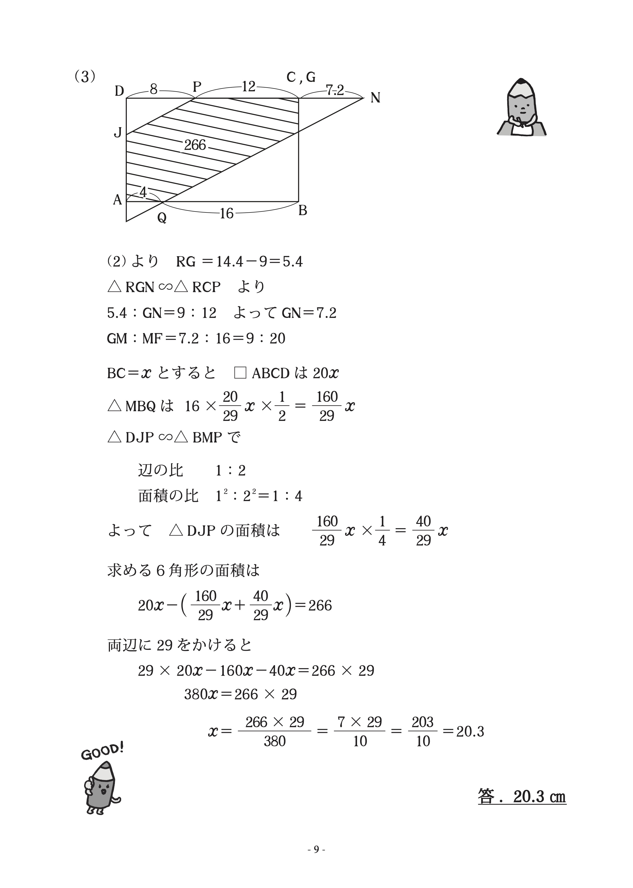 楽天市場】【難関中学校入試問題 ピグマリオンではこう解く 開成中算数