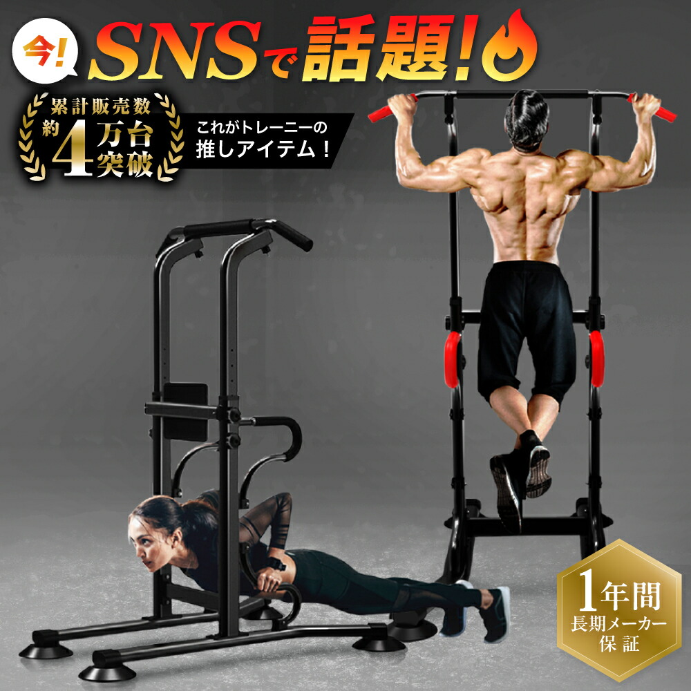 ぶら下り健康器 懸垂マシン