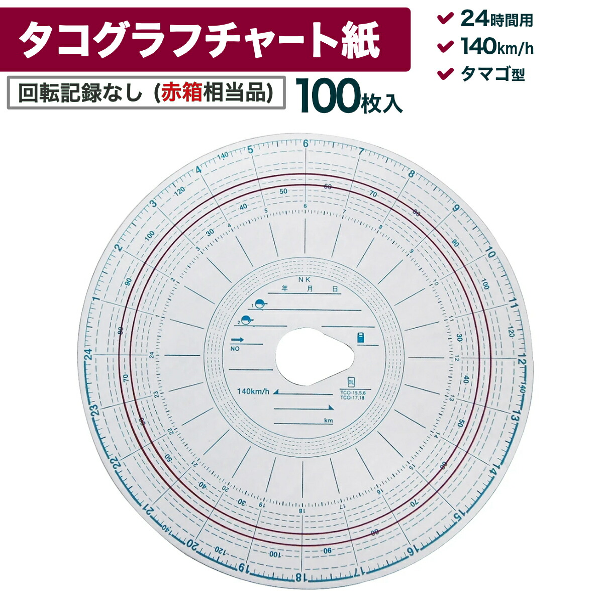 チャート紙 カー用品 タコグラフ」の人気商品一覧 | 安い商品を通販