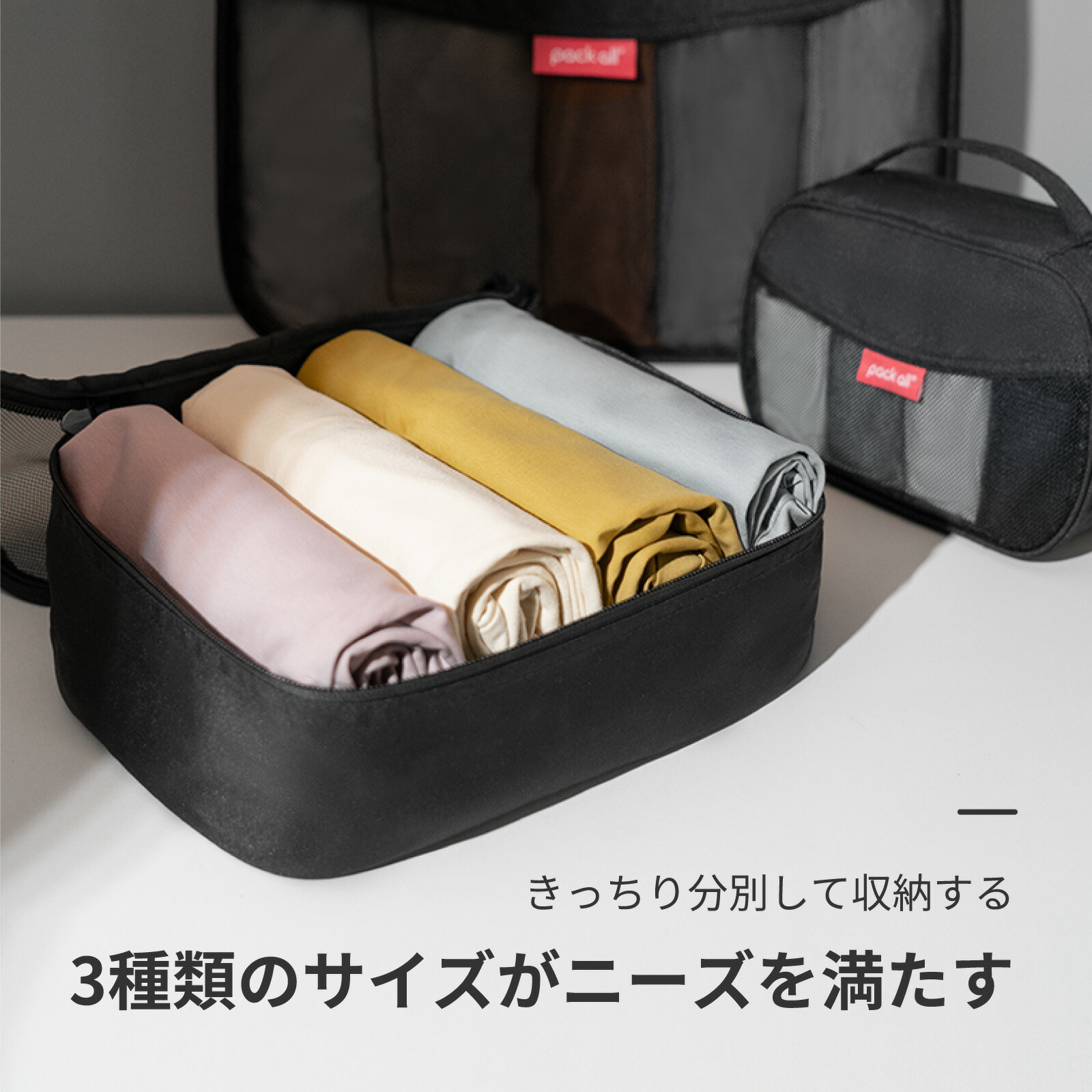 楽天市場】pack all トラベルポーチ 3点セット メッシュ 旅行収納
