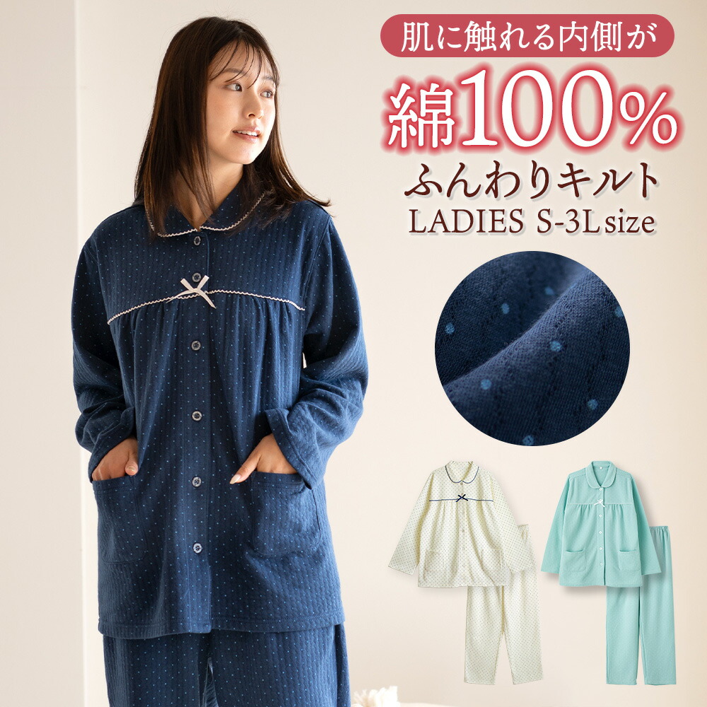 楽天市場】【期間限定10%OFF】パジャマ レディース 内側が綿100% 長袖