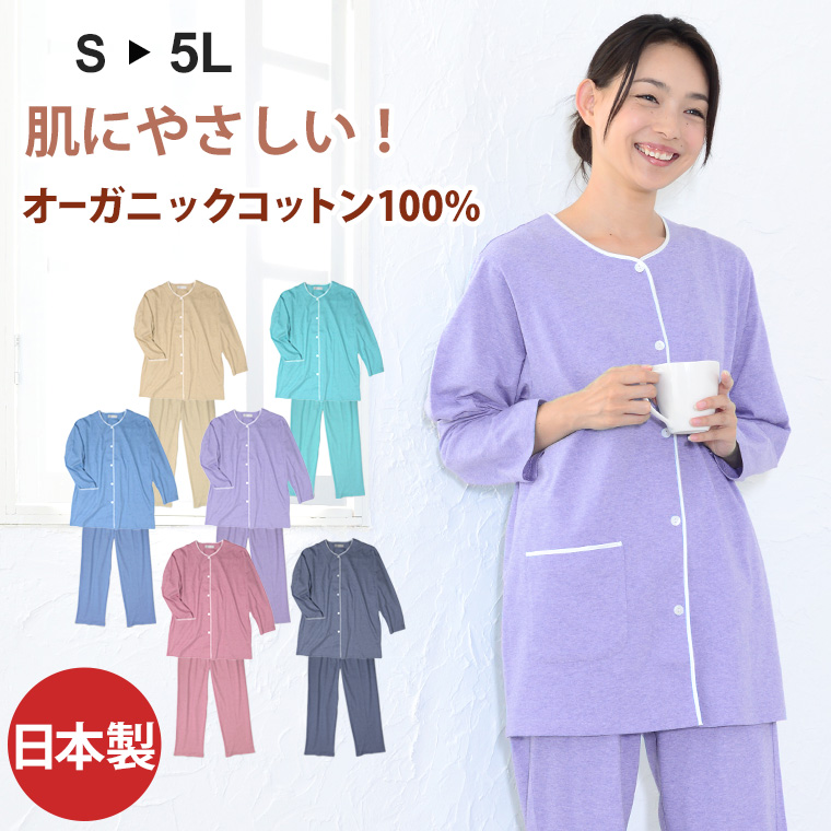 楽天市場】パジャマ ＼日本国政府専用機に採用／ レディース 長袖 前