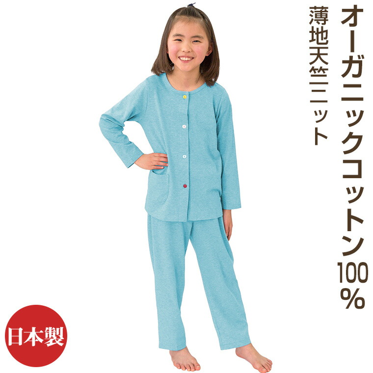 楽天市場】パジャマ キッズ 女の子 男の子 長袖 子供用 90 100 110 120