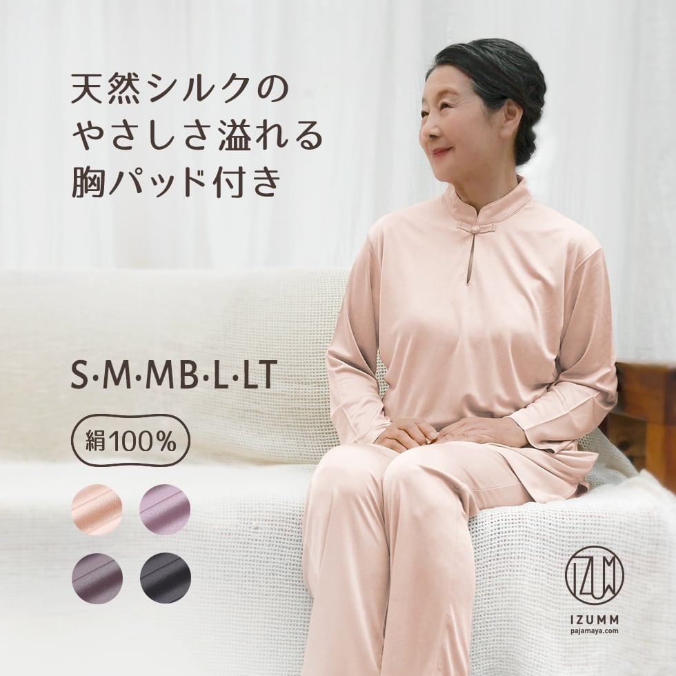 楽天市場】嬉しい 胸パッド付き（カップ付き） にリニューアル！シルク