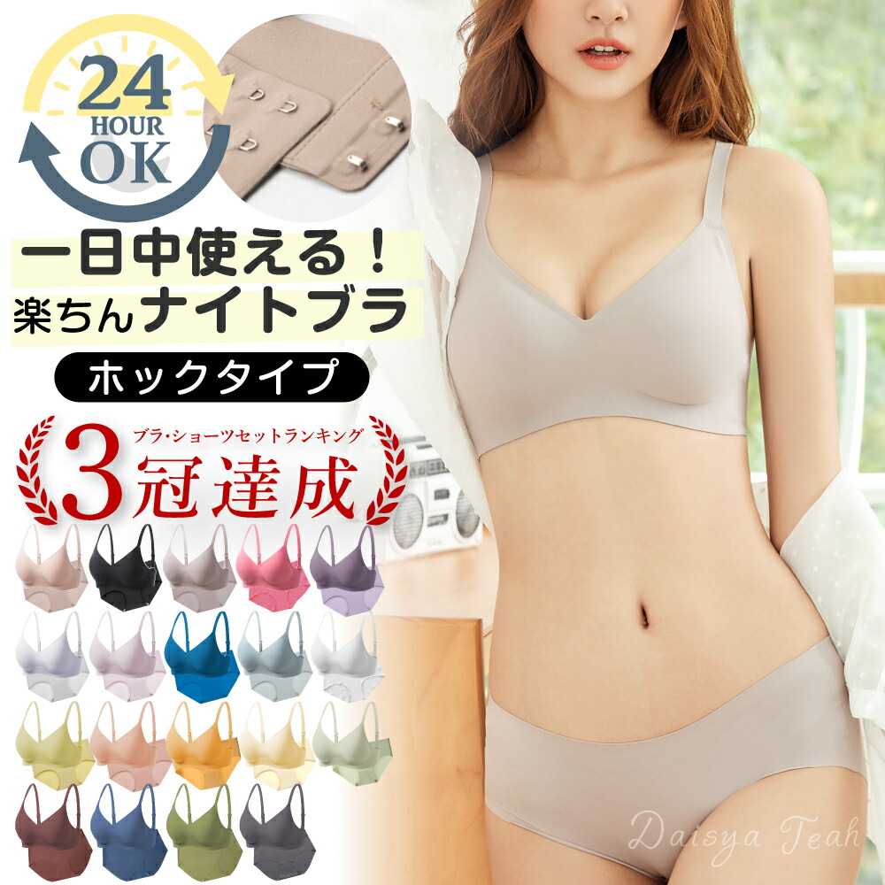 楽天市場】a70 ブラ ショーツ セットの通販