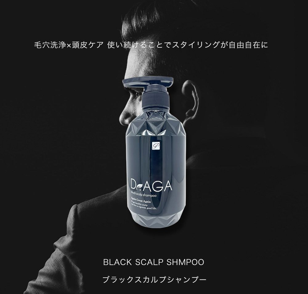楽天市場】【スーパーSALL限定価格】幹細胞入 Dr.AGA ブラックスカルプ