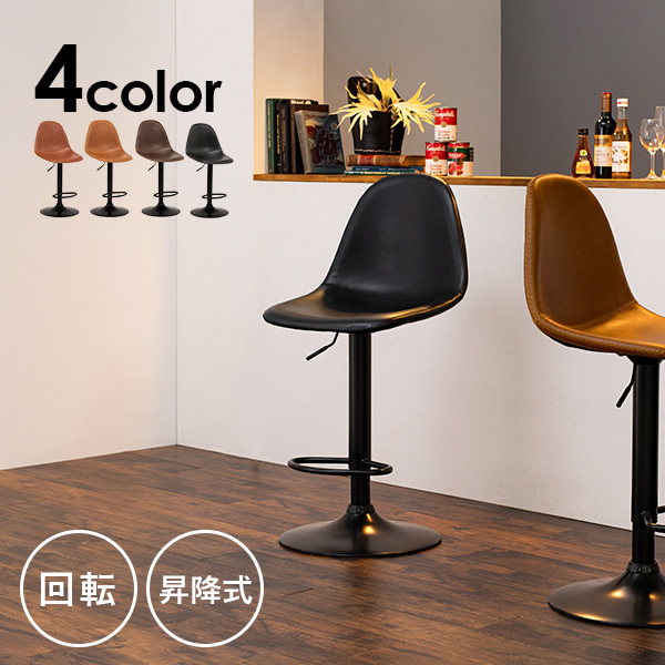 楽天市場】【50%OFFクーポンあり☆4日20時〜先着2名】カウンターチェア