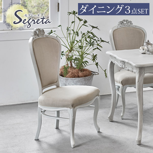 サラグレース バルーンバックチェア フレンチシャビー 猫脚 高級