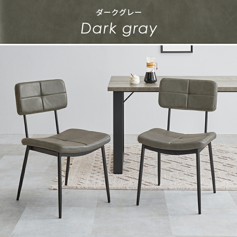 楽天市場】【10%OFFクーポンあり☆3/5(木)限定】チェア ステッチ入り 2