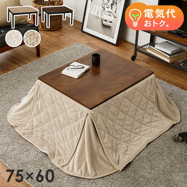 楽天市場】ヴィンテージ 風 こたつの通販